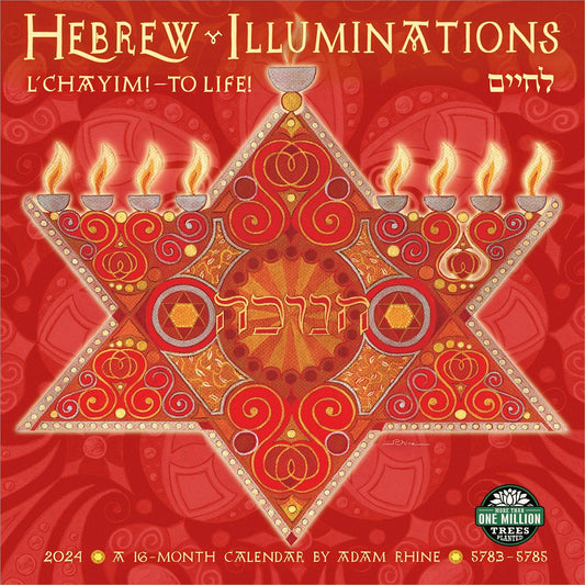 Hebrew Illuminations Wall Calendar for 2024