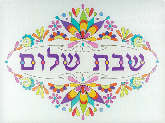 Whimsical "Shabbat Shalom" Tempered Glass Tray